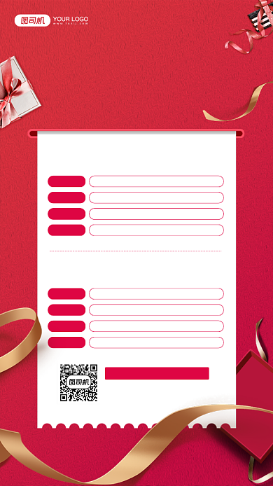 春节充值有礼活动宣传手机海报背景