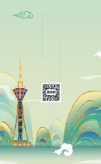 郑州中原福路旅游名片背景