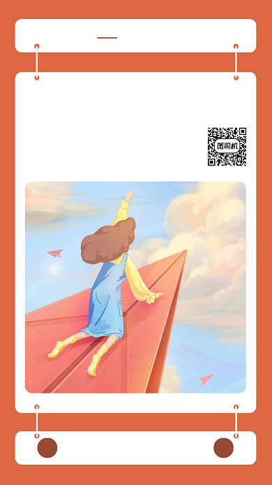 女孩子坐纸飞机飞向希望插画手机海报背景