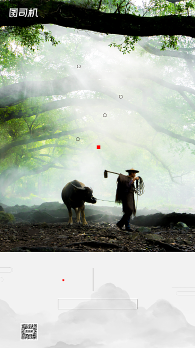 传统节气白露手机海报背景