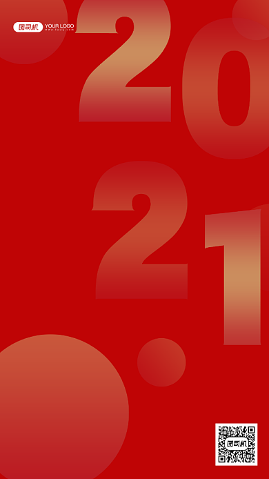 红色新年跨年手机海报日签背景