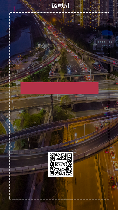 文明城市摄影图手机海报背景