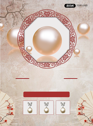 珠宝周年庆珍珠复古宣传促销印刷海报背景