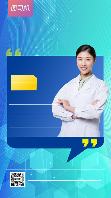 微整形直播课科技商务抽象手机海报背景