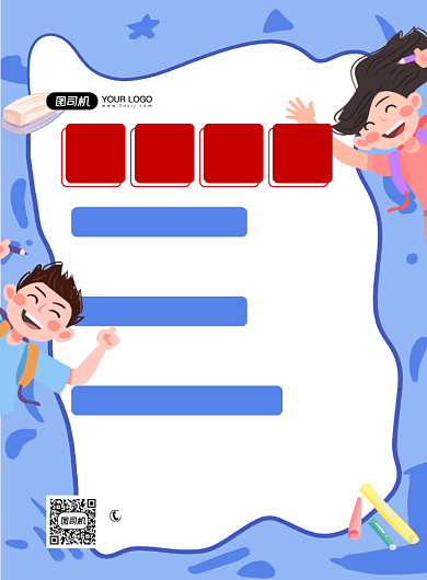 安全寒假蓝色卡通通知印刷海报背景