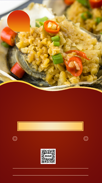 碳烤生蚝美食营销手机海报背景