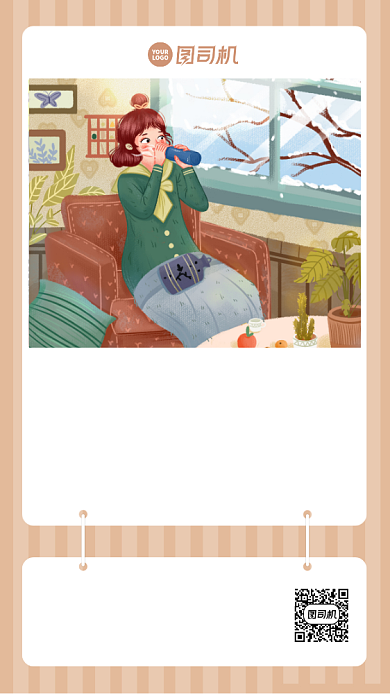 黄棕色温馨扁平风插画手机海报日签背景