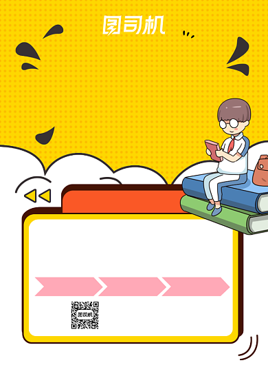 寒假招生黄色活力手绘卡通教育印刷海报背景