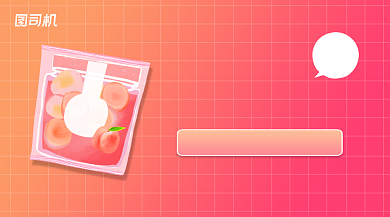 饮品上新简约清新手机横图背景