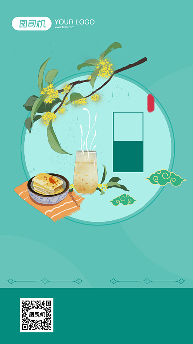 寒露节气海报简约大气小清新背景