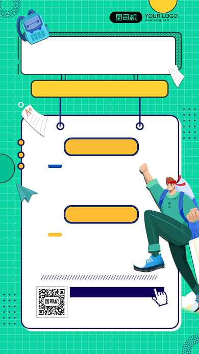 双十一优惠全科辅导扁平手机海报背景