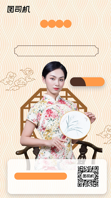 仪态礼仪直播轻中式国潮手机海报背景