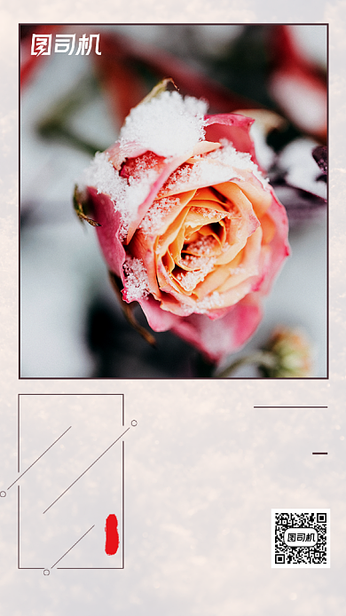 小寒二十四节气传统中国风手机海报背景