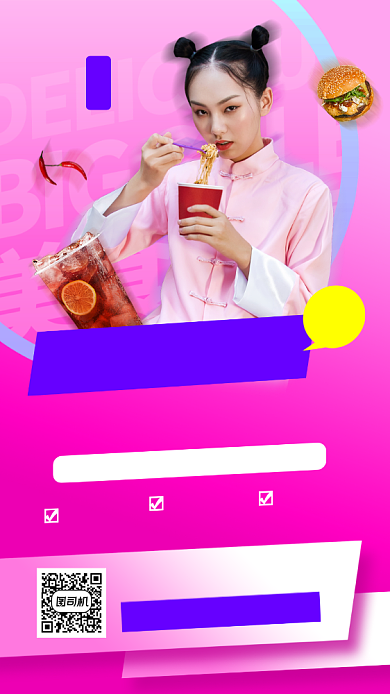 网红直播预告手机海报背景