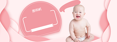粉色母婴用品特惠促销海报背景