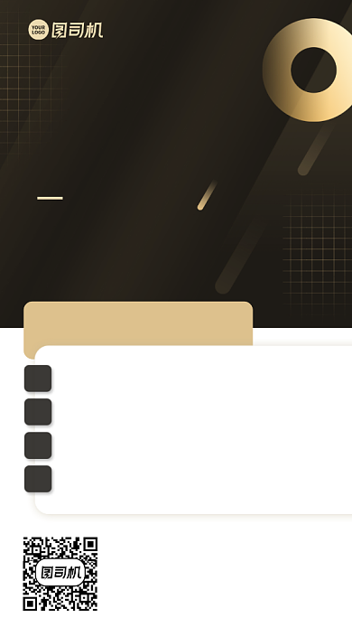 培训10天职场训练营手机海报背景