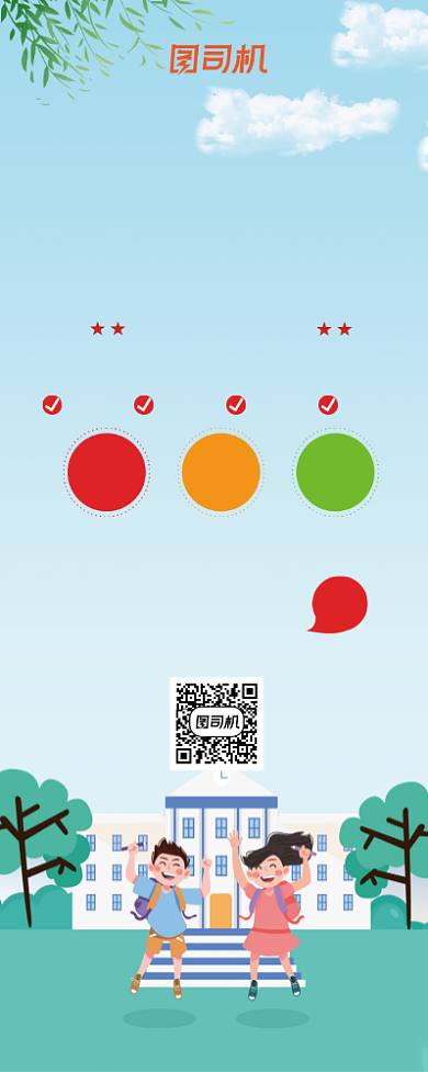 简洁卡通1对1辅导暑假培训班易拉宝背景