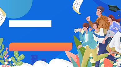 蓝色扁平考研培训班广告banner背景