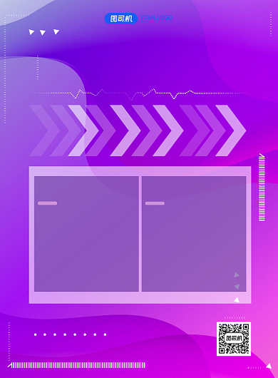 高薪招聘紫色简约时尚海报背景