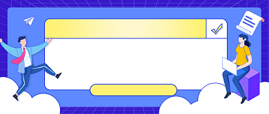 销售精英招聘计划金融公众号首图背景