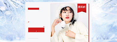 燃冬季女装上新冬装活动促销全屏海报banner背景