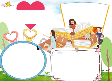 卡通三年级学生法制电子小报设计背景