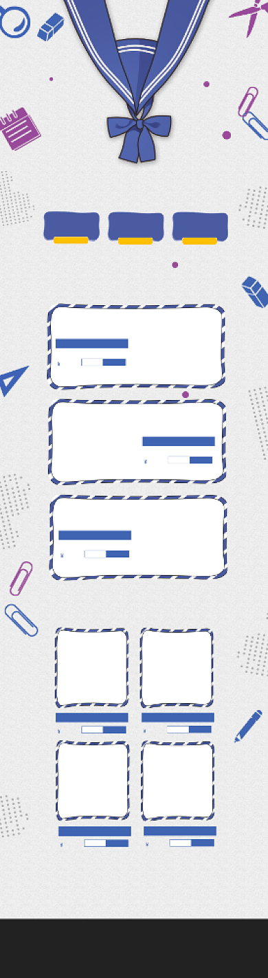 简约大气开学季大放价促销文具首页背景