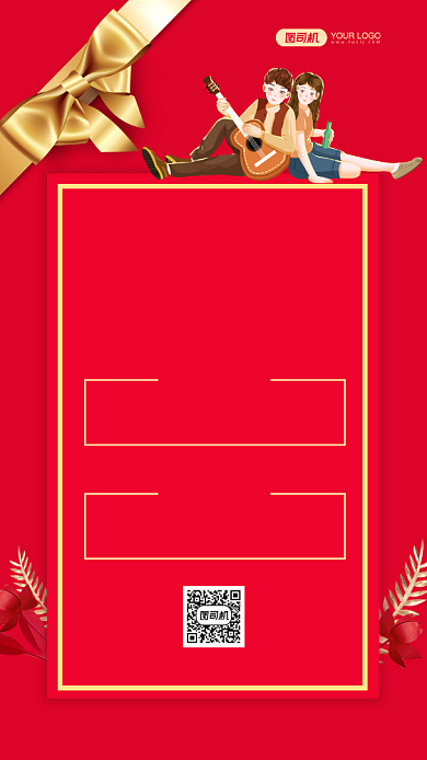 214情人节促销红色时尚简约手机海报背景