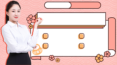 日式粉色N3系统班课程封面背景