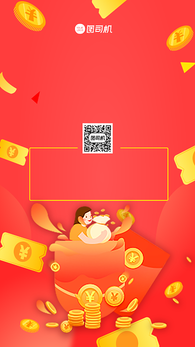 点评返现领红包活动宣传手机海报背景