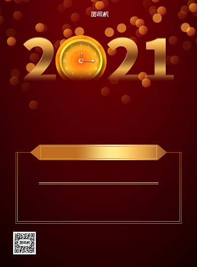 新春贺岁档电影院活动印刷海报背景