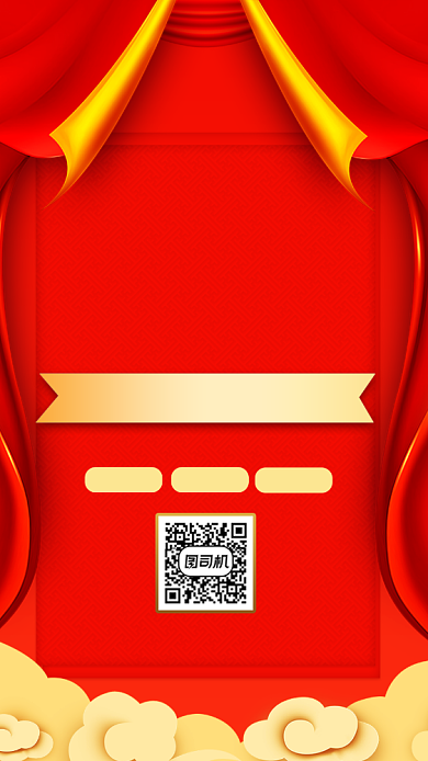 开业促销中国风手机海报背景