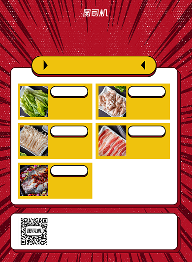 工作餐红色简约宣传海报背景