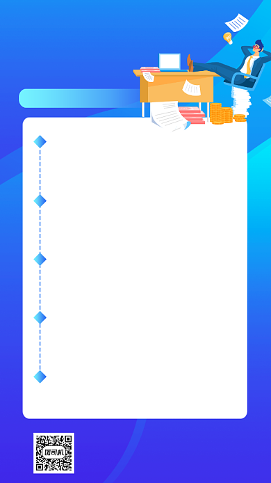 招聘纳新流程蓝色商务插画手机海报背景