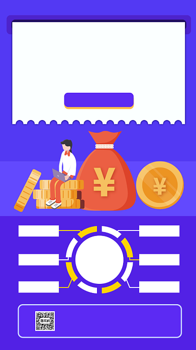 季度账单简约账单费用统计手机海报背景