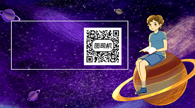 太空银河系探索资讯关注公众号背景