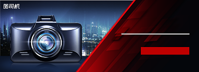 黑色星期五科技行车记录仪促销海报背景