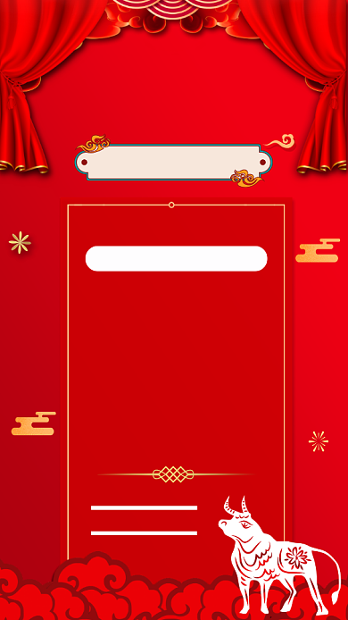 牛年晚会流程红色简约手机海报背景