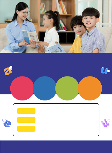 英语培训班招生宣传印刷海报背景