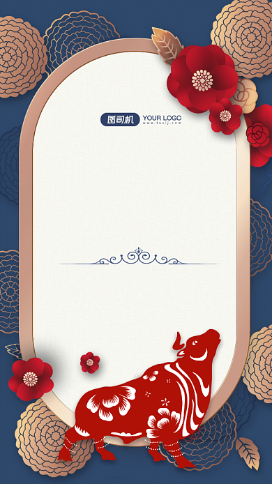 新年快乐牛年祝福手机海报背景