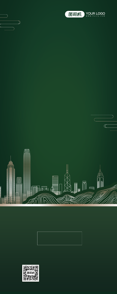 房地产高层别墅房产销售商务质感易拉宝背景