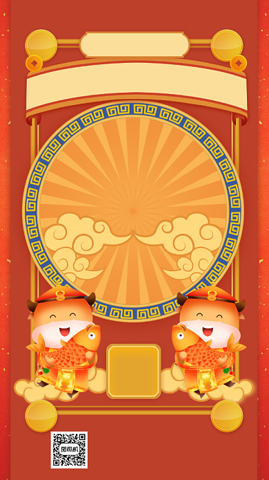 牛年2021元旦倒计时中国风手机海报背景