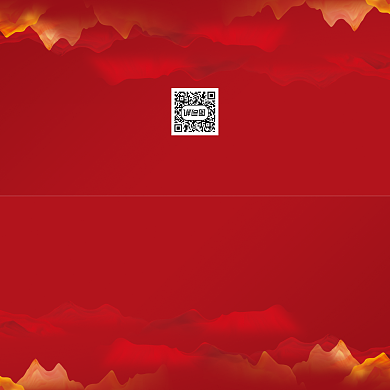 创意红色大气年会会议印刷邀请函背景