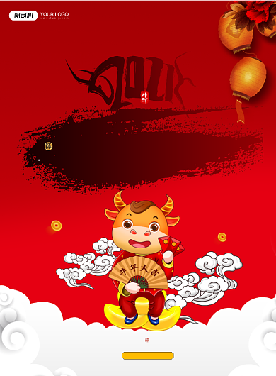 初五迎财神牛年民俗系列印刷海报背景