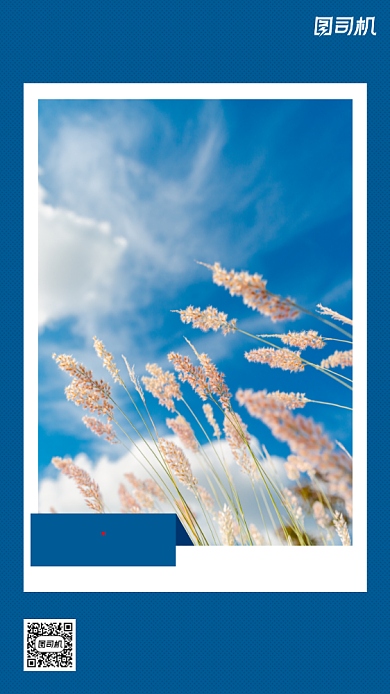 励志早安签到手机海报背景