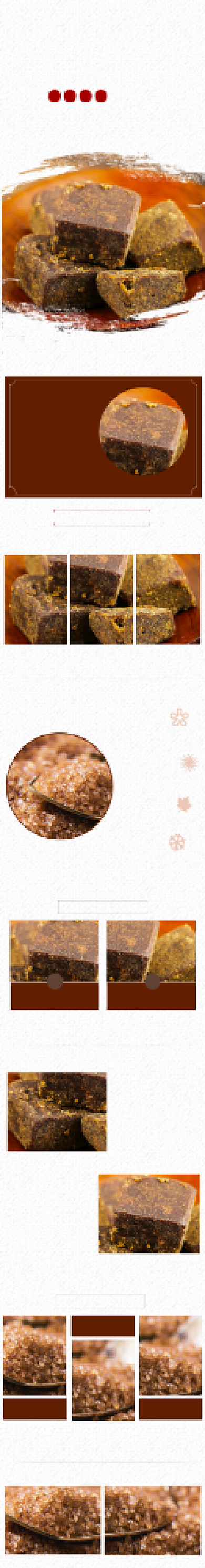 食品茶饮红糖姜茶详情页背景