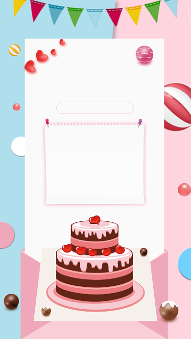 生日快乐小清新手机海报背景