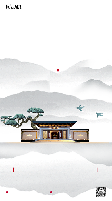房地产宣传促销手机海报背景