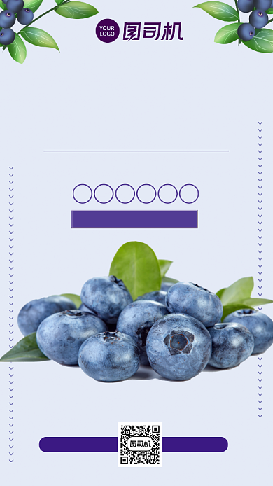 农家蓝莓有机健康水果简约手机海报背景