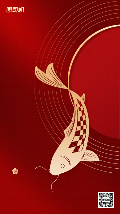 除夕红色年年有余节日海报背景